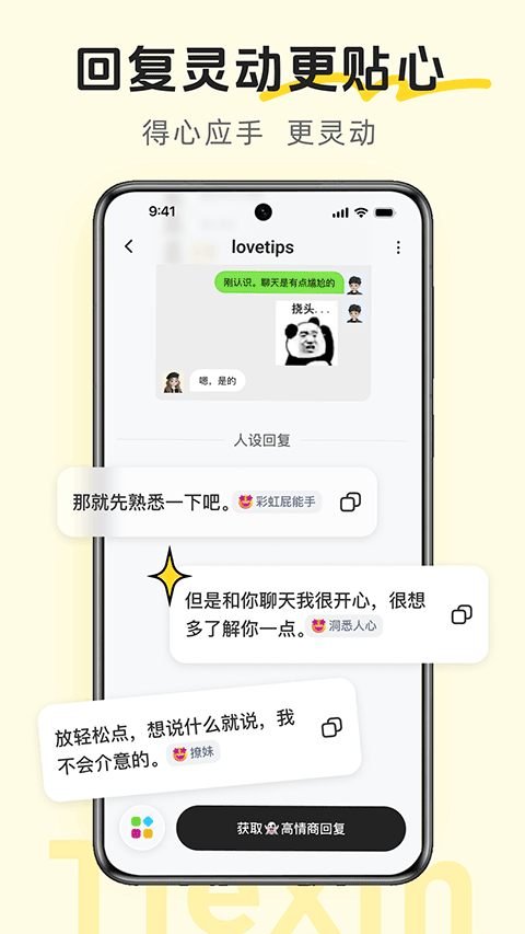 截图4